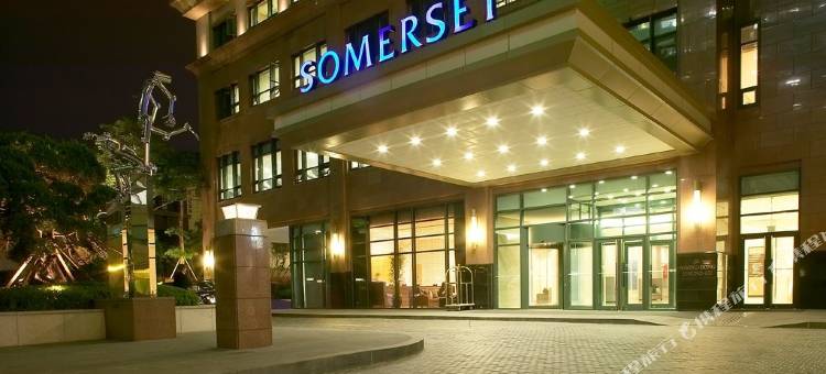 首尔盛捷服务公寓(Somerset Palace Seoul)图片