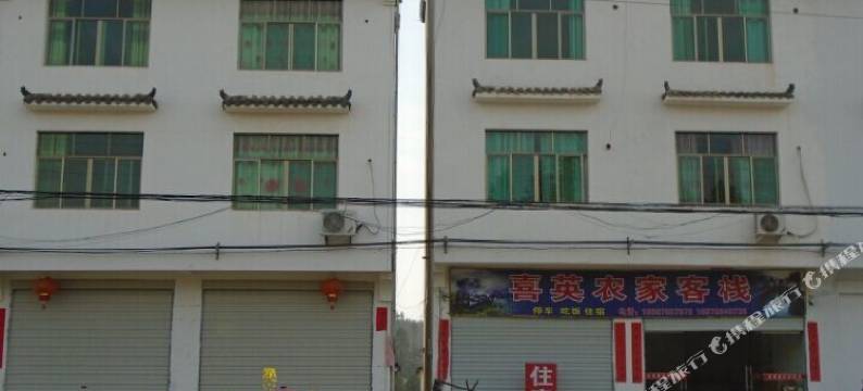 婺源喜英农家住宿图片