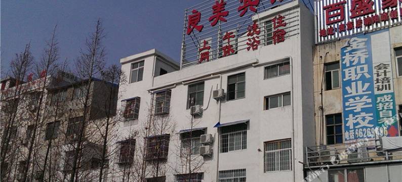 新野良美宾馆图片