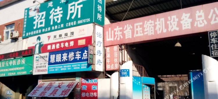 济南建军招待所图片