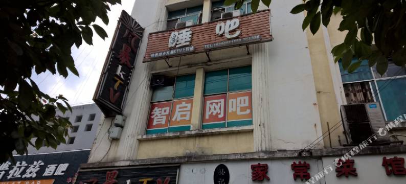 凯里睡吧宾馆图片