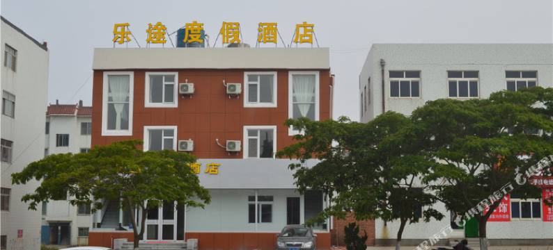 荣成乐途度假酒店图片