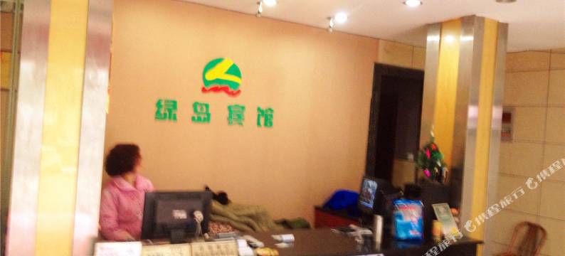 缙云绿岛宾馆图片