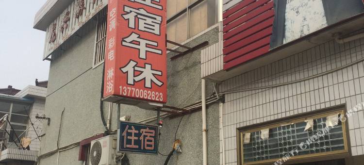 盐城友文旅馆图片
