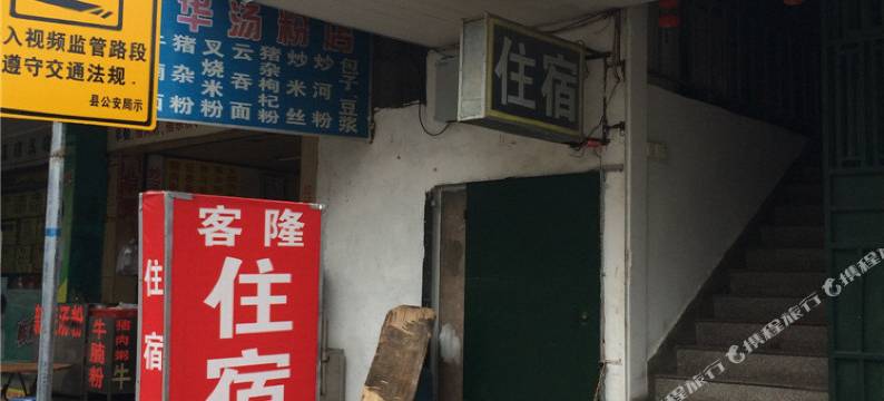 惠州客隆旅业图片