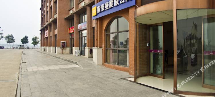 南京斯维登度假公寓(金牛湖双清园)图片