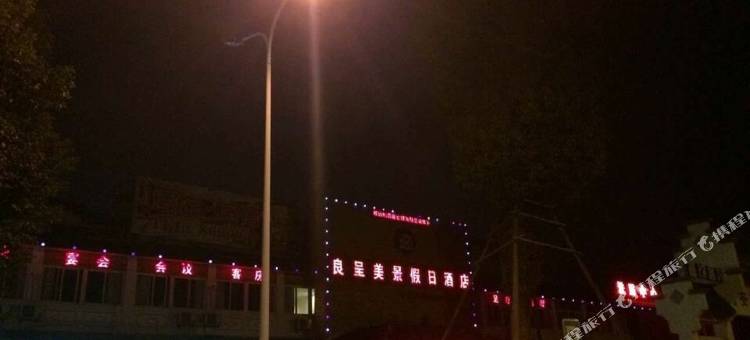 德清良呈美景假日酒店图片