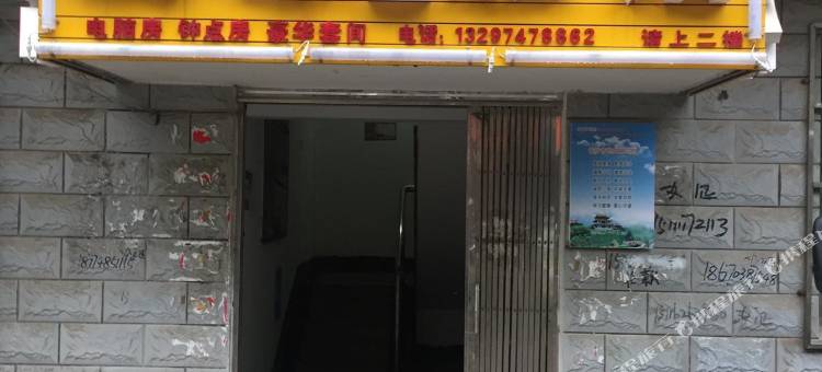 友缘家庭旅馆(长沙新民小区店)图片