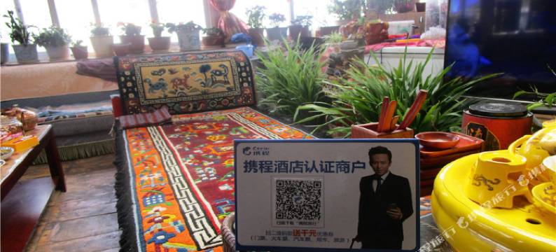 道孚背包客之家图片