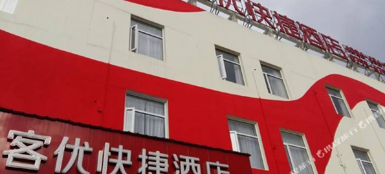 尚客优酒店(丰城电厂店)图片