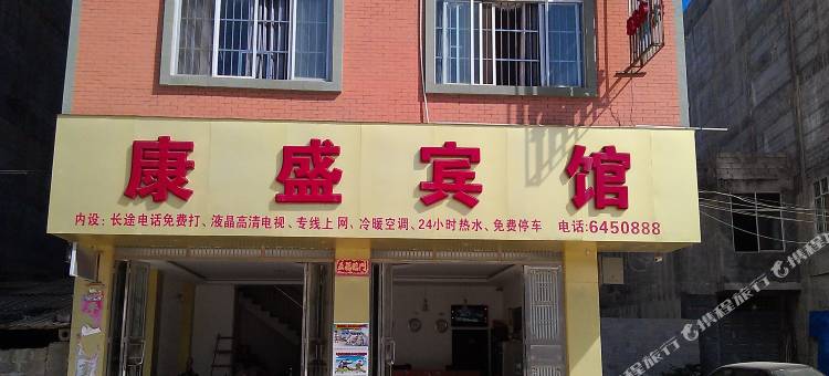 靖西康盛宾馆图片