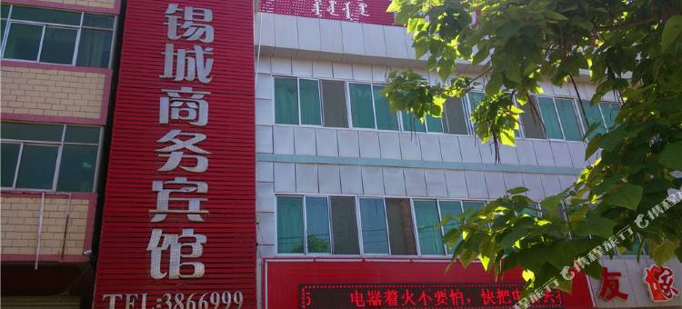 察布查尔锡城商务宾馆图片