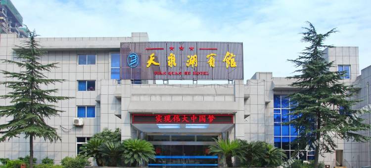 乐山天泉湖宾馆图片