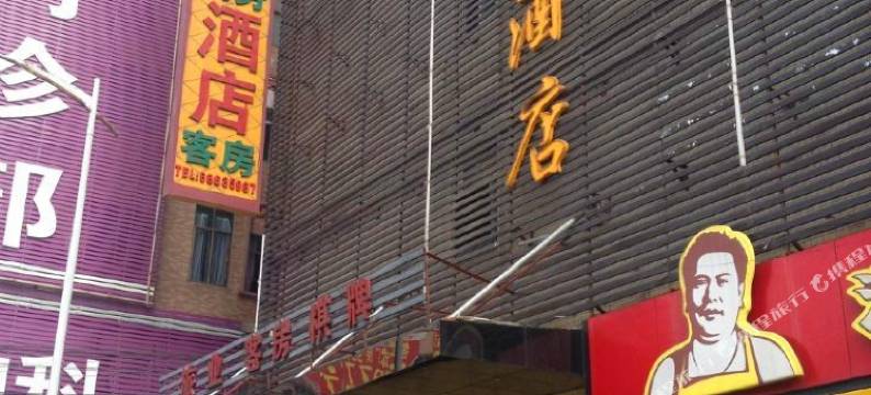 东莞永盛商务酒店图片