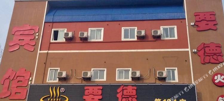 徐州方大快捷宾馆图片