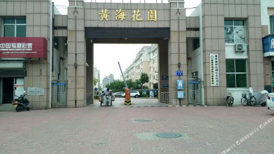 蓬莱市 >> 酒店  标签: 宾馆客栈 蓬莱福缘居度假公寓黄海花园店共