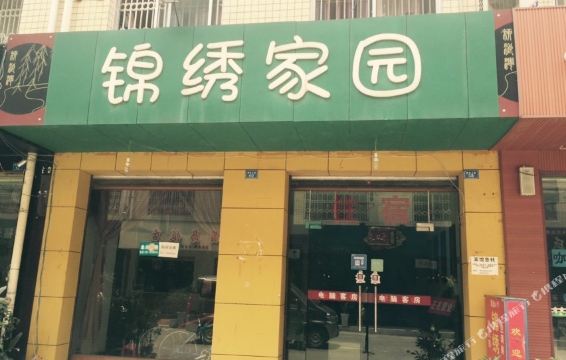 地图,预定,价格,团购,优惠,锦绣家园(柳南三路店)在哪,怎么走_成都