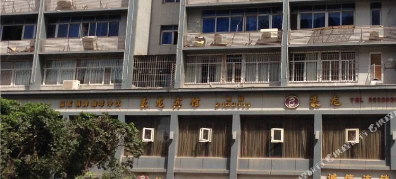 巴中豪龙宾馆图片