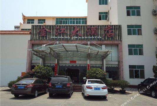 金江大酒店