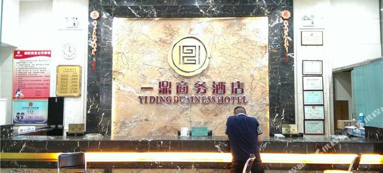 郑州一鼎商务酒店(御玺大厦博览中心地铁站店)图片