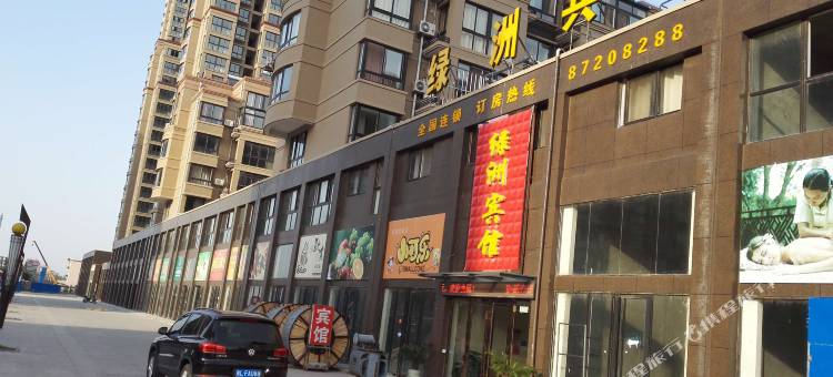 阜宁绿洲宾馆图片