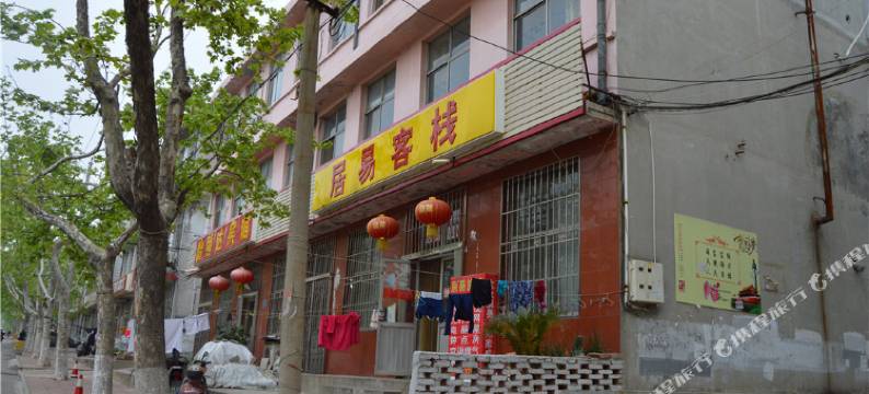 威海居易客栈图片