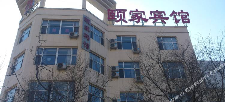 西丰颐家宾馆图片