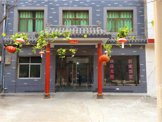 蓝田山间农家乐
