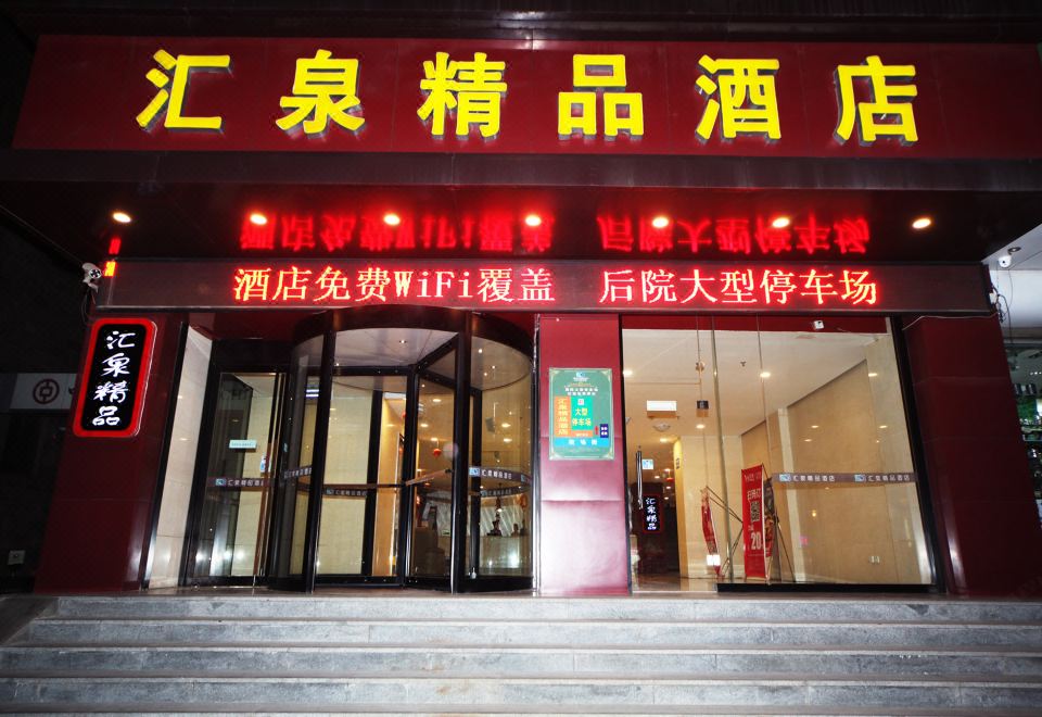 酒店外观