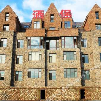 吉林圣鑫酒庄消费人均_吉林圣鑫温泉度假村