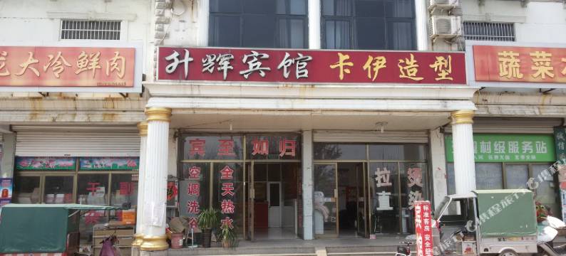 枣庄升辉宾馆图片