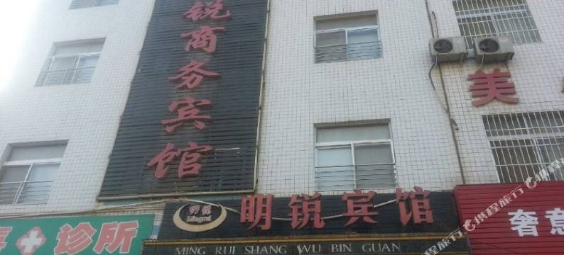 大荔明锐商务宾馆图片