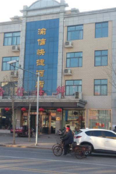 Yuxin Express Hotel