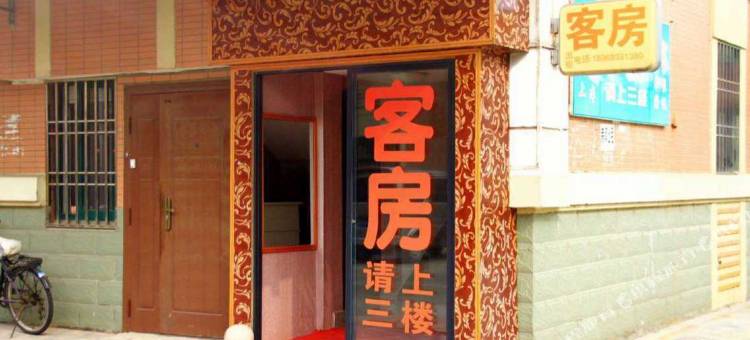 海宁八方民宿(浙江财经大学店)图片