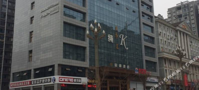 平昌金和酒店图片