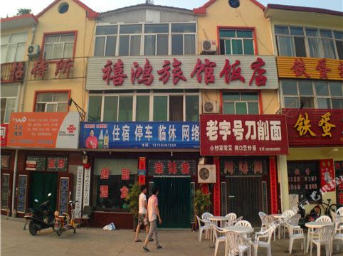 沁水县酒店查询_沁水县宾馆预订