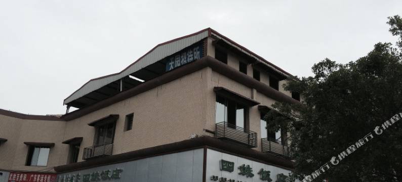 武胜天园招待所图片