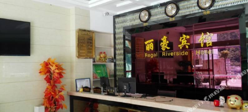 印江丽豪宾馆图片