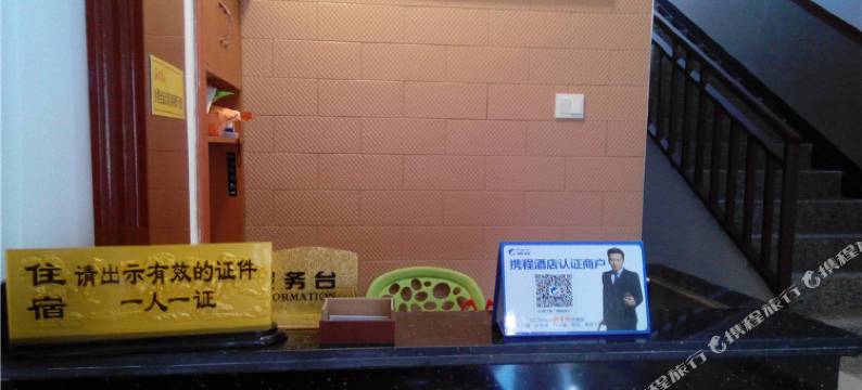 建水馨雅宾馆图片