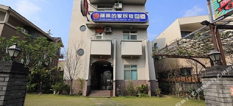 苹果的家渡假别墅民宿图片