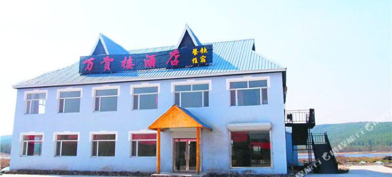 阿尔山万贺楼酒店图片