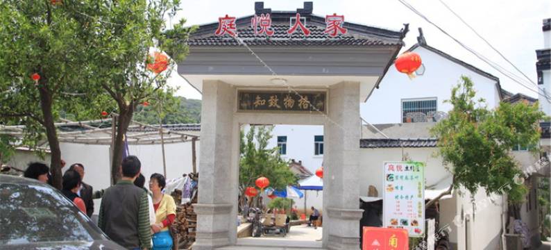苏州庭悦人家农家乐图片