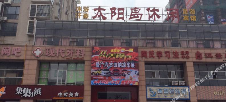 海安太阳岛休闲宾馆图片