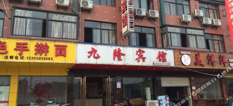 杭州九隆宾馆图片