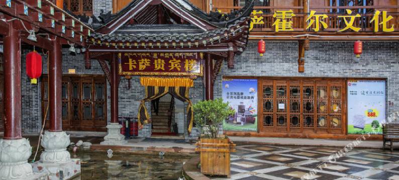 卡萨霍尔文化主题酒店(溜溜城店)图片