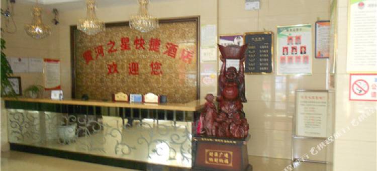 保德黄河之星快捷酒店图片