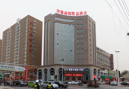 Hualong Lidu Boutique Hotel (Hui County Gongcheng Avenue) Hotel Overview