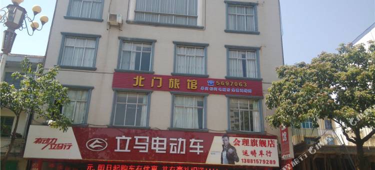 会理北门旅馆图片