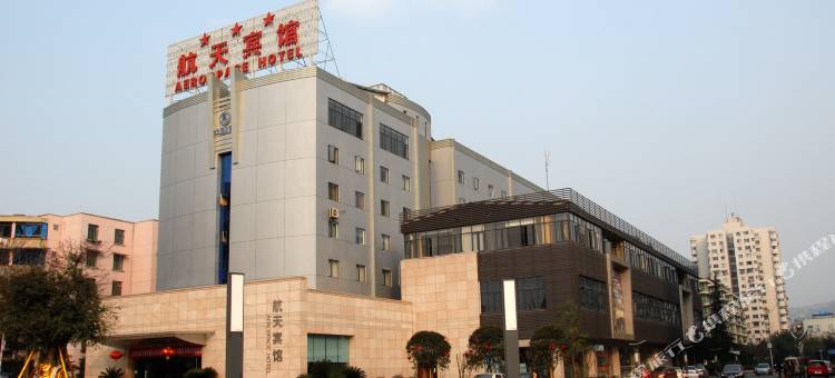 成都航天宾馆图片