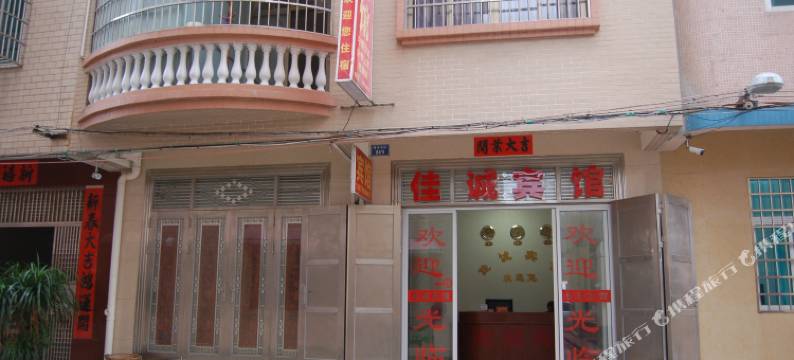 北海佳诚宾馆图片